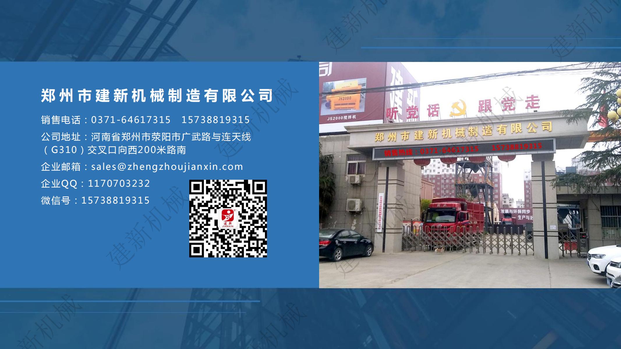 JS强制式搅拌机_12.jpg