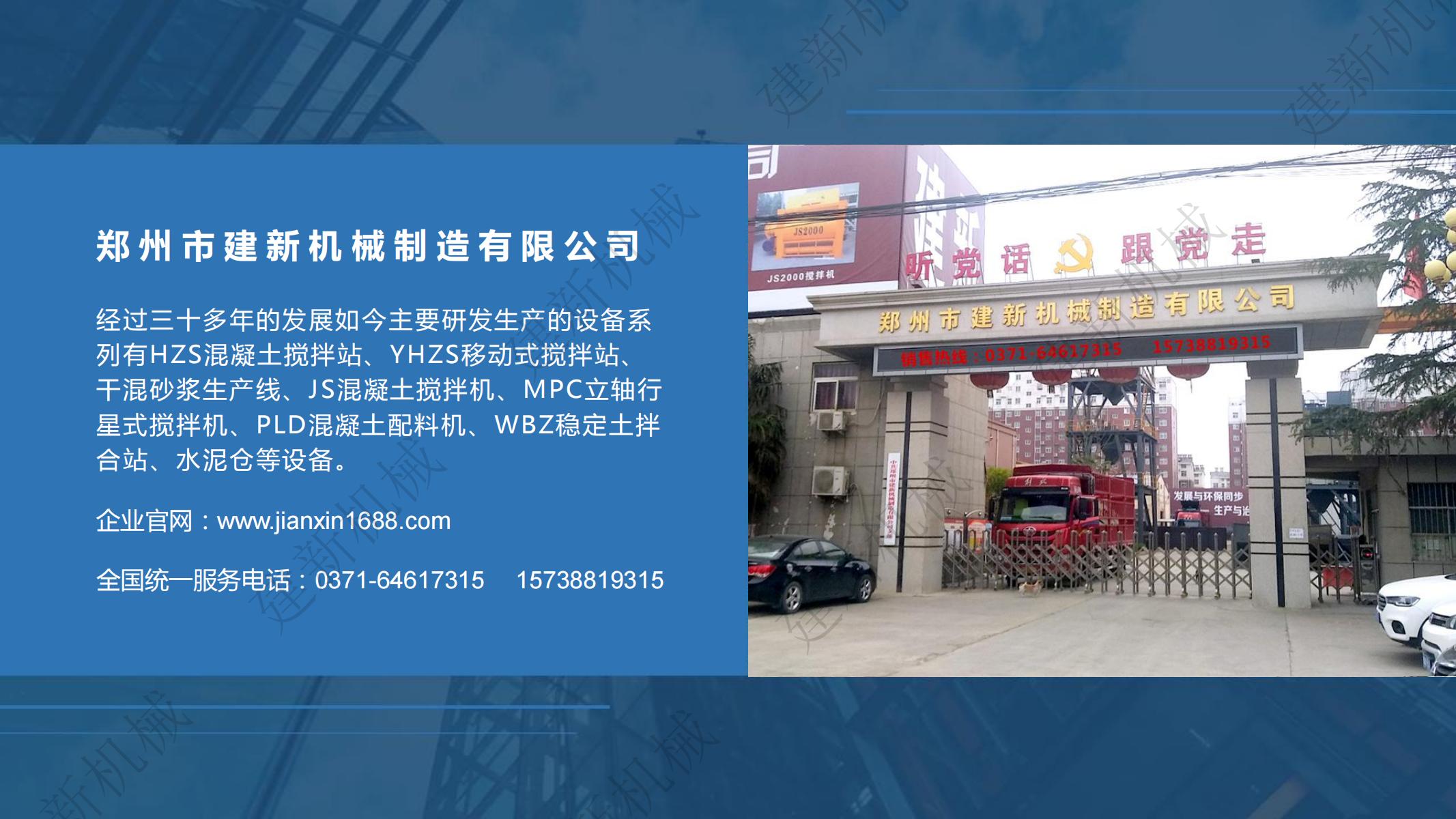 JS强制式搅拌机_00.jpg